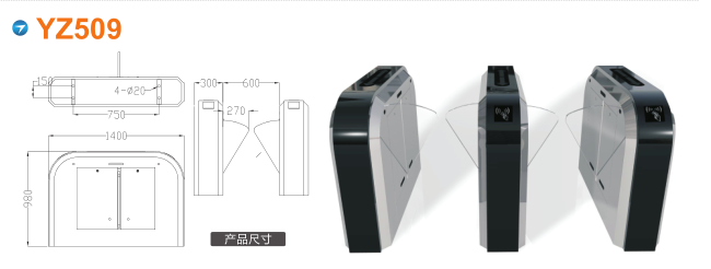 龙口市翼闸四号