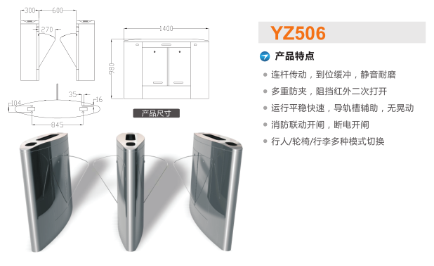 龙口市翼闸二号