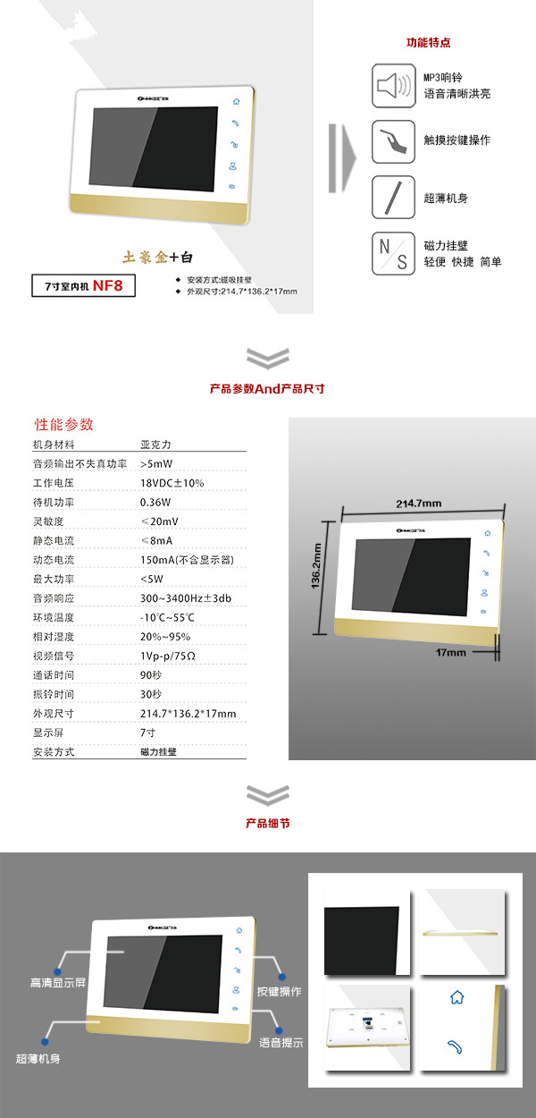 龙口市楼宇可视室内主机一号