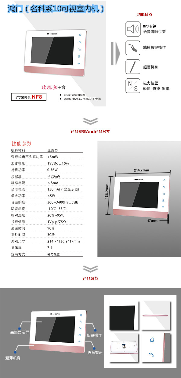 龙口市楼宇对讲室内可视单元机