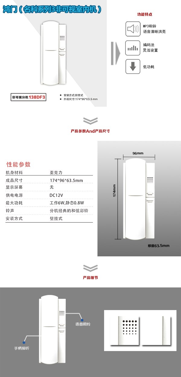 龙口市非可视室内分机