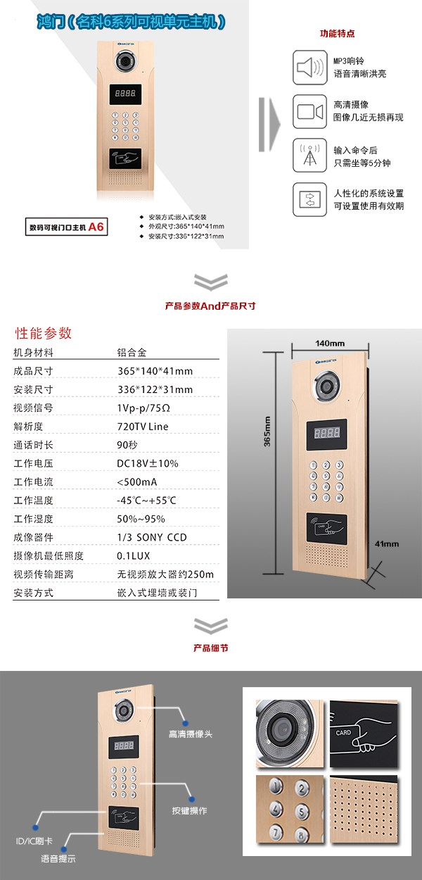 龙口市可视单元主机1